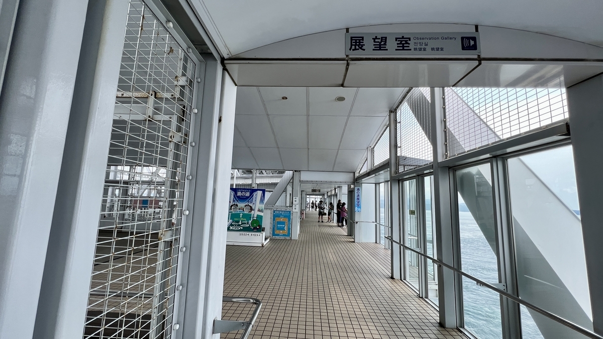 渦之道觀景室入口