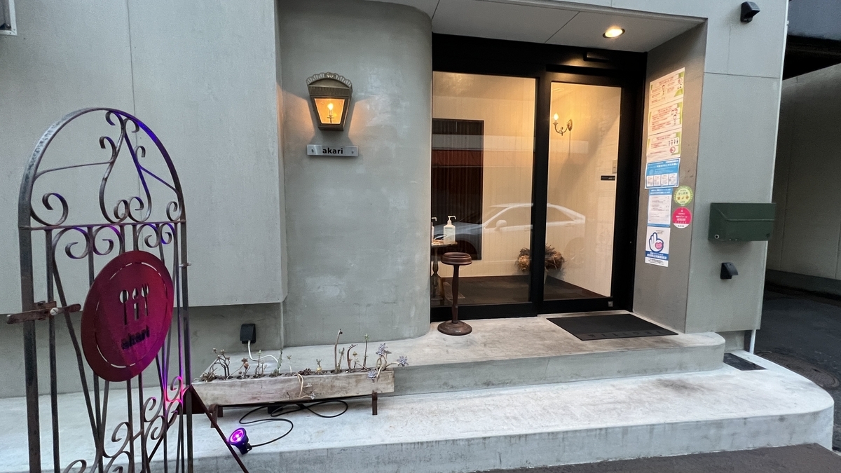 Exterior view and entrance of the Italian bistro akari in Tamachi, Takamatsu