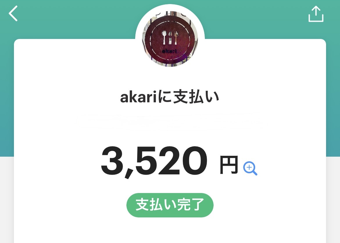 PayPay receipt screen showing the total bill at akari
