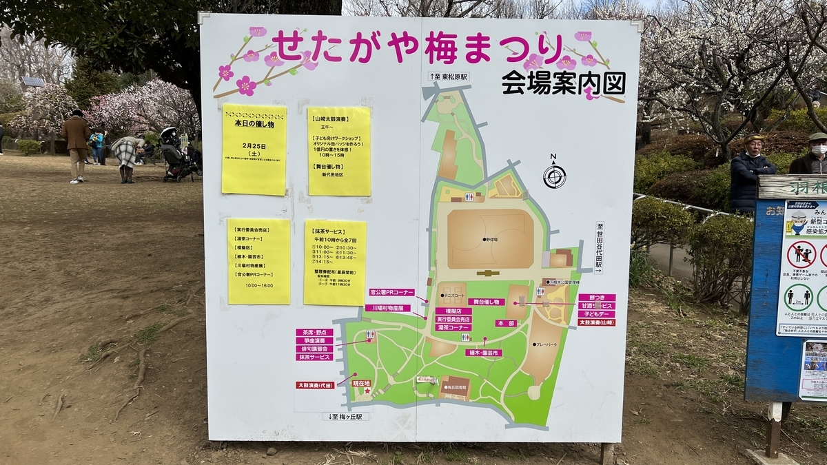 Map of Hanegi Park and festival layout signboard for Setagaya Ume Matsuri