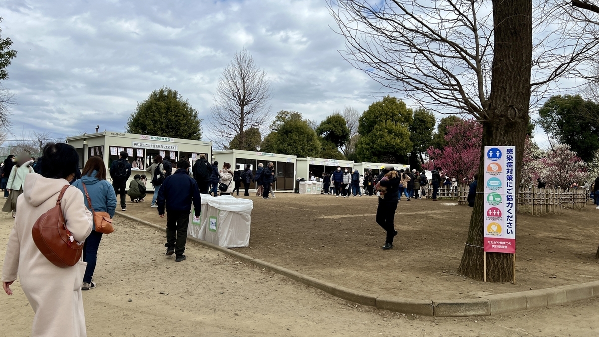 Crowd enjoying the festive plaza with food stalls at Hanegi Park