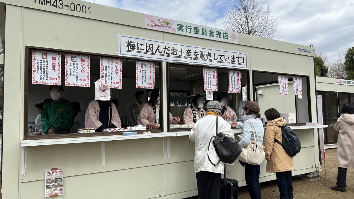 People lining up at a stall selling plum sweets like yokan and jam