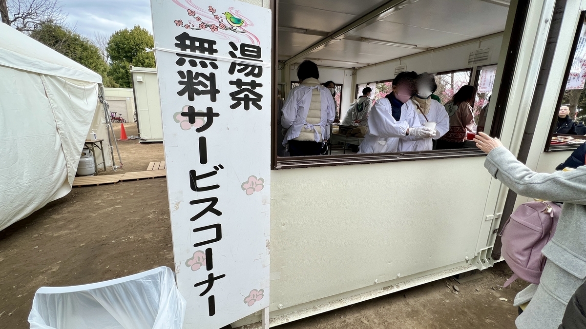 Sign and service window for the free tea station