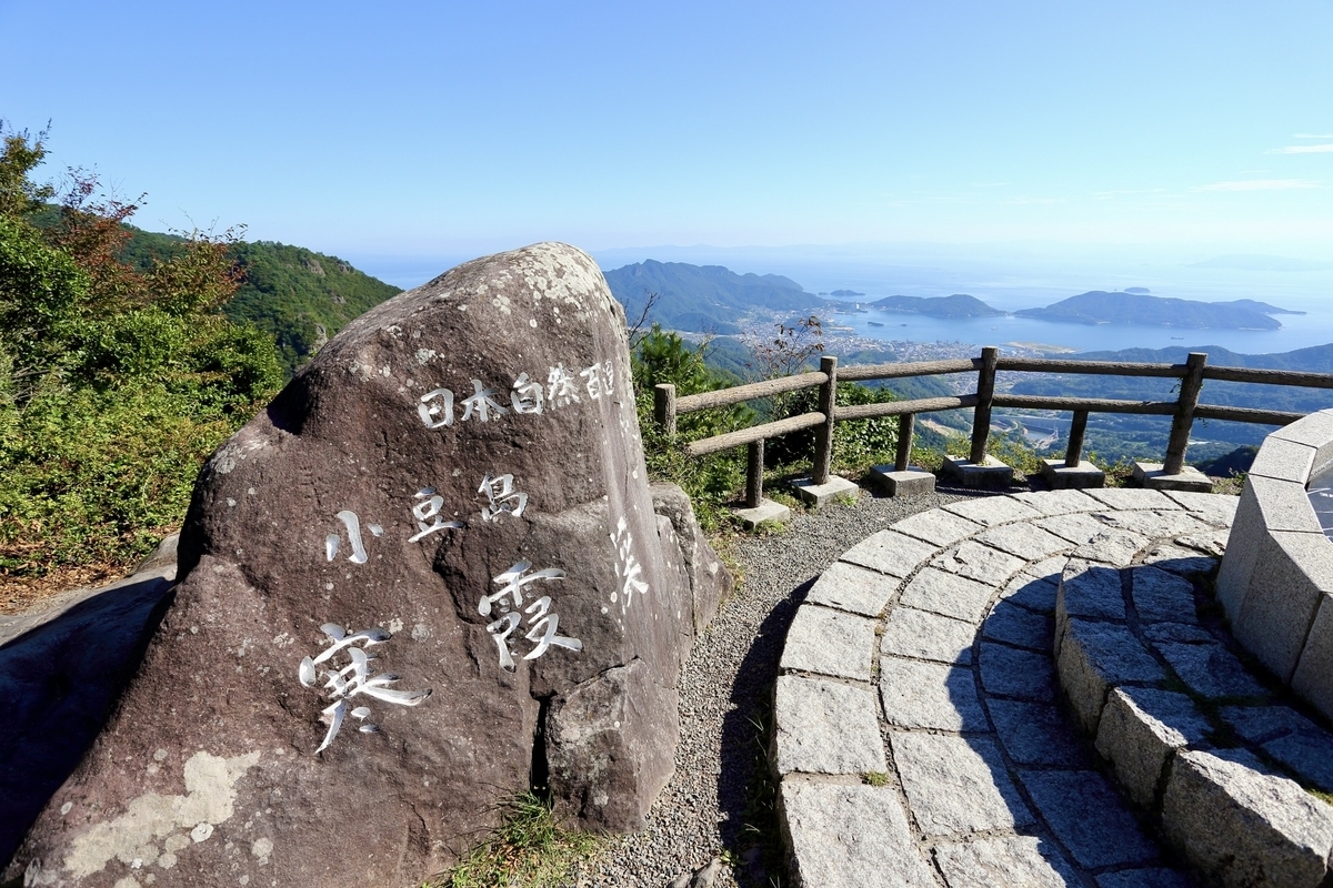Observation deck and large inscribed rock at the base of Kankakei Gorge, with views of the Seto Inland Sea and nearby islands
