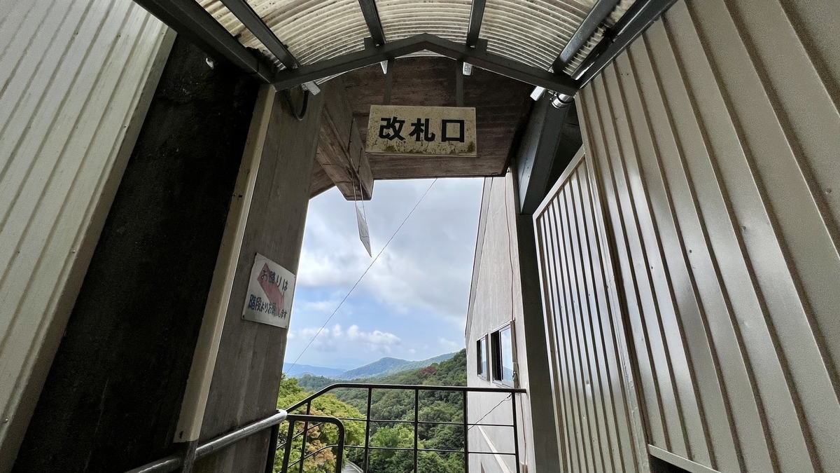 红云亭站缆车检票口的标牌和入口