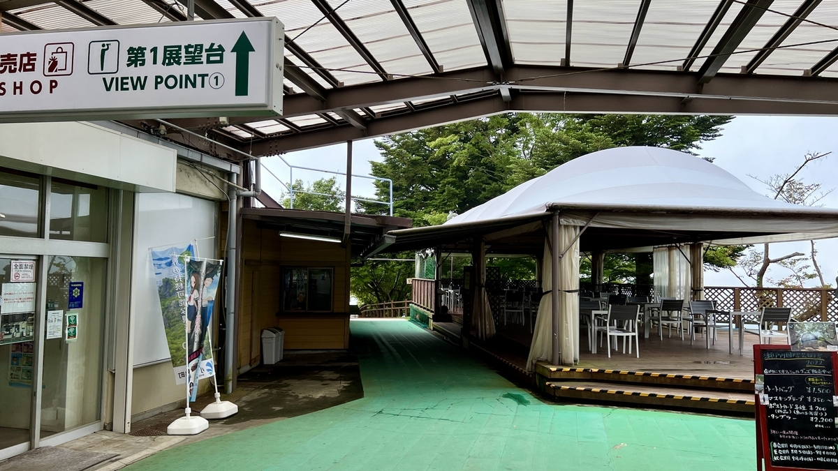 寒霞溪山顶的指示标识和第一观景台方向的入口