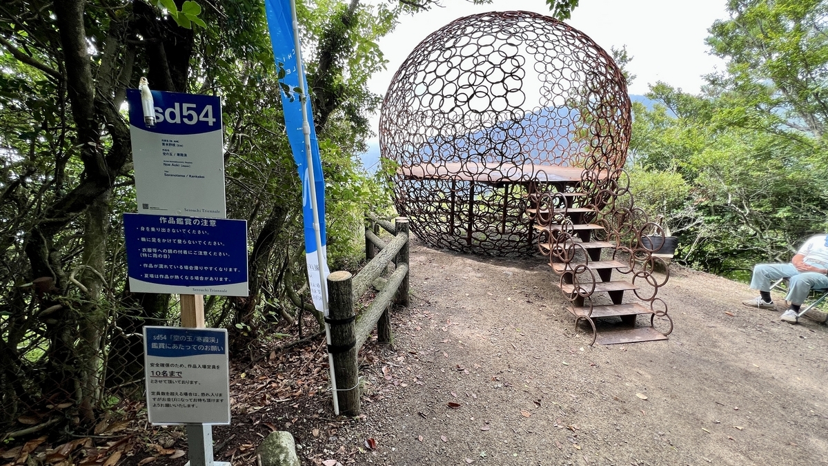 设置在林中的球体型艺术作品天空之珠全景和指南板