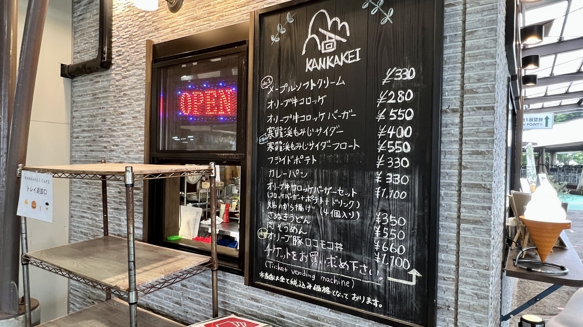 站前美食广场入口旁手写菜单的黑板