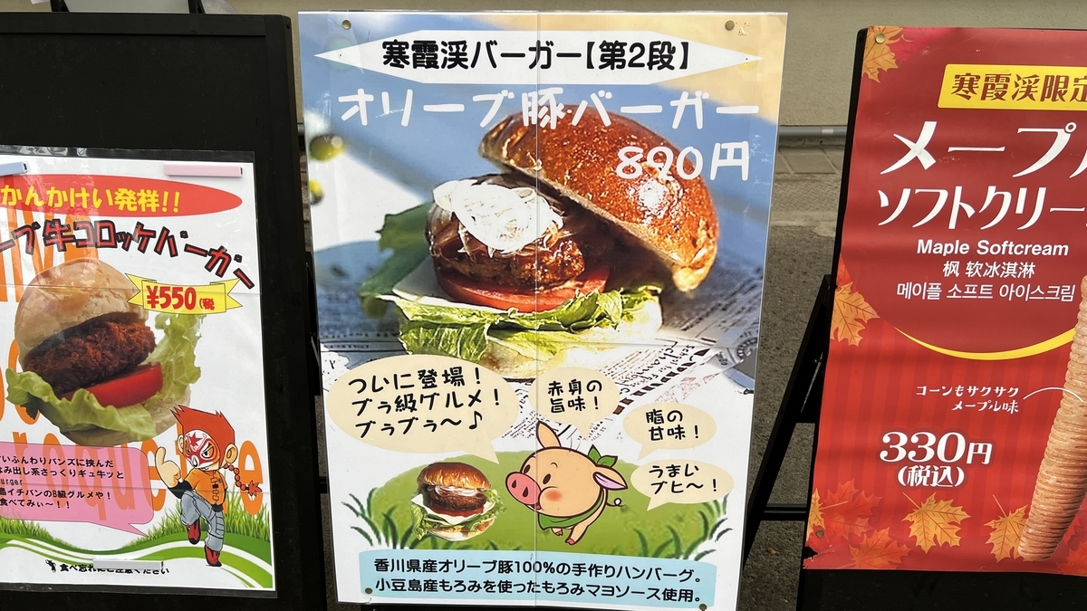 橄榄牛肉可乐饼汉堡和橄榄猪肉汉堡的宣传海报
