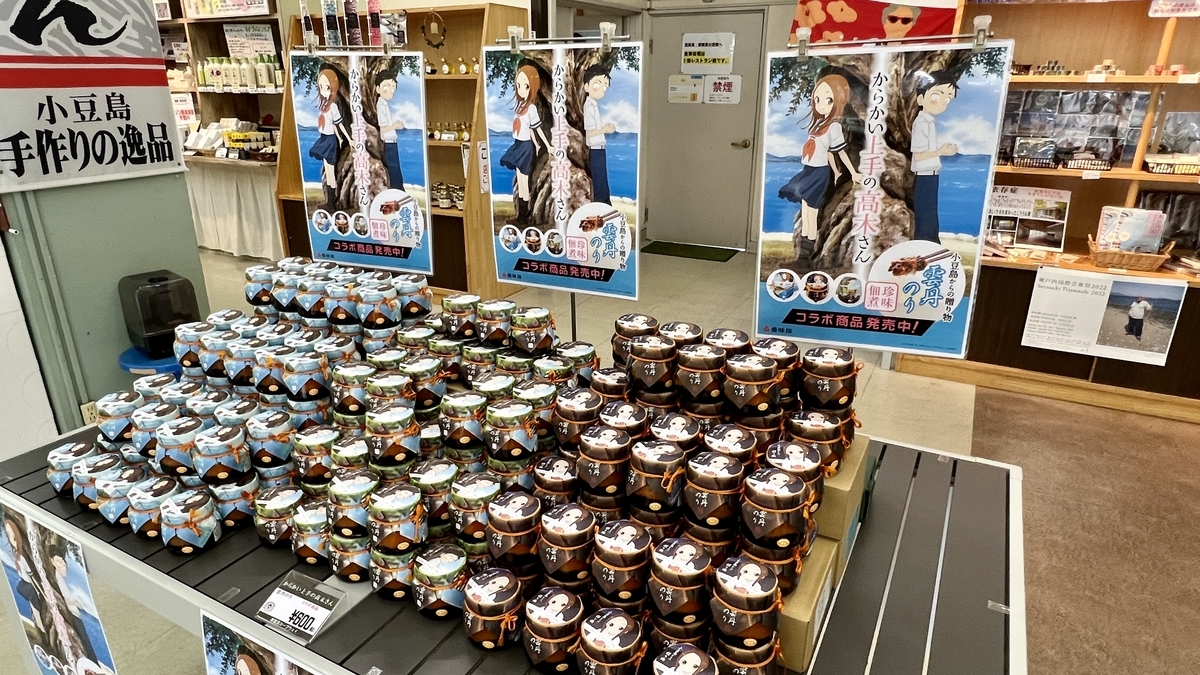 货架上排列的地方特产佃煮和瓶装商品