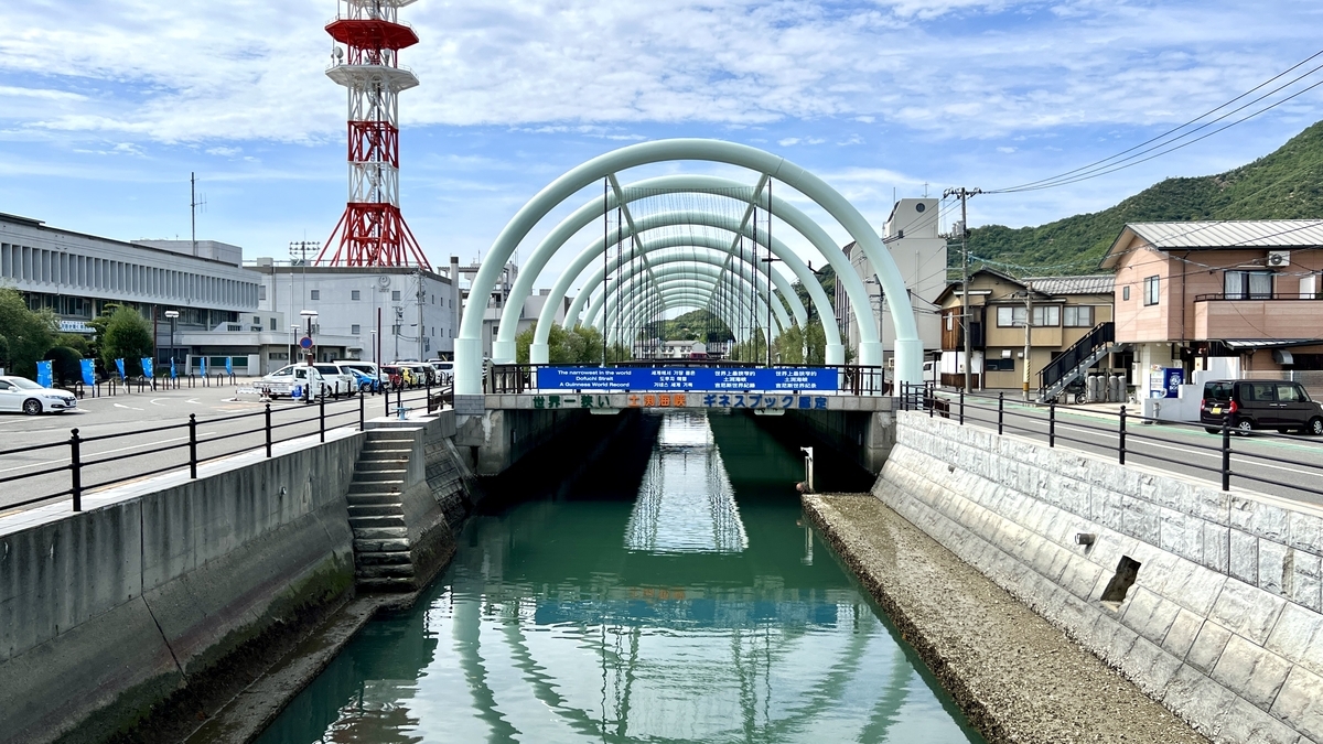 Arched roof structure and narrow channel of Dofuchi Strait as seen from Eitaibashi Bridge