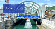 Dofuchi Strait, Shodoshima: Walk the World’s Narrowest Strait