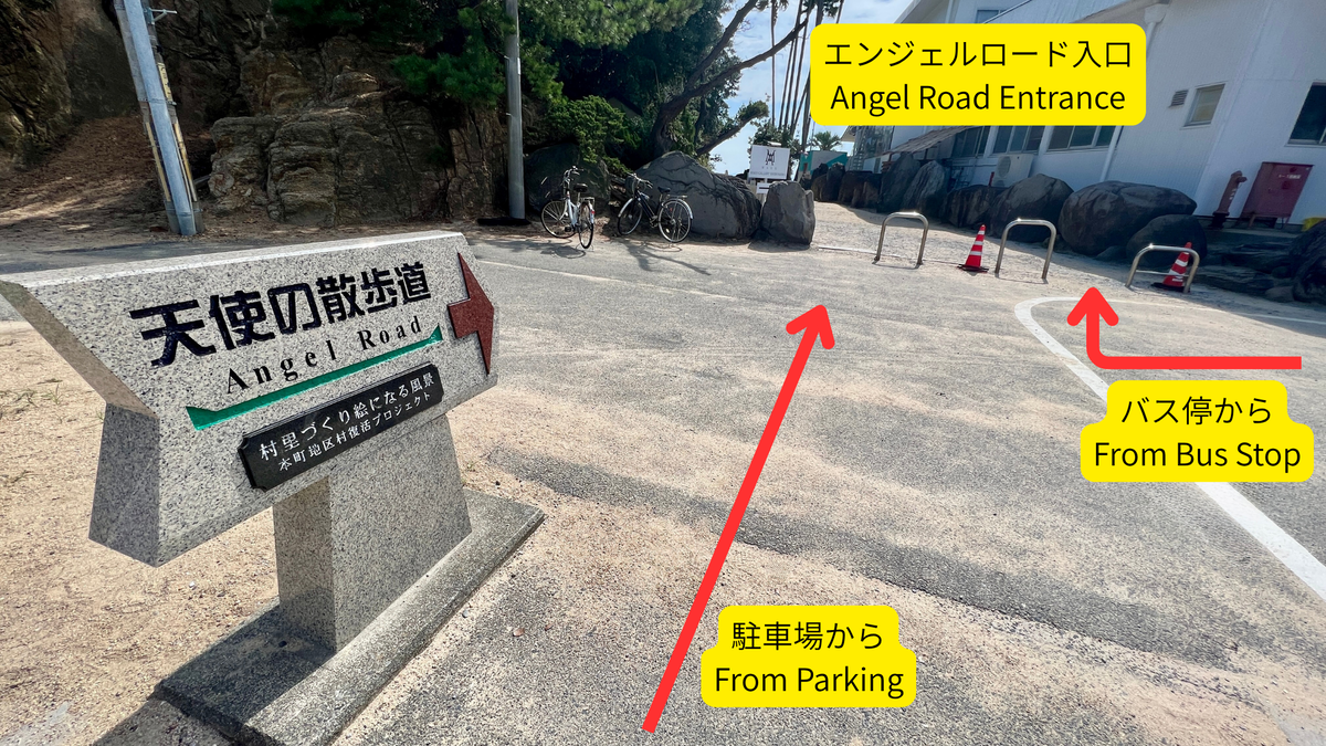 Entrance sign to Angel Road with a yellow arrow showing the route