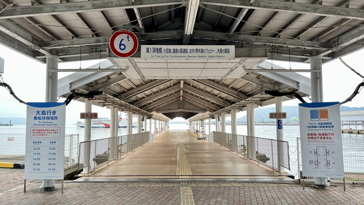 標示著3號碼頭的高松港登船航站樓