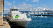 Viaje en ferry rápido de 35 minutos de Takamatsu a Shodoshima: Experiencia a bordo del Olive Marine