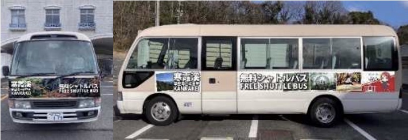 Free shuttle bus operating between Kusakabe Port and Kōun-tei station