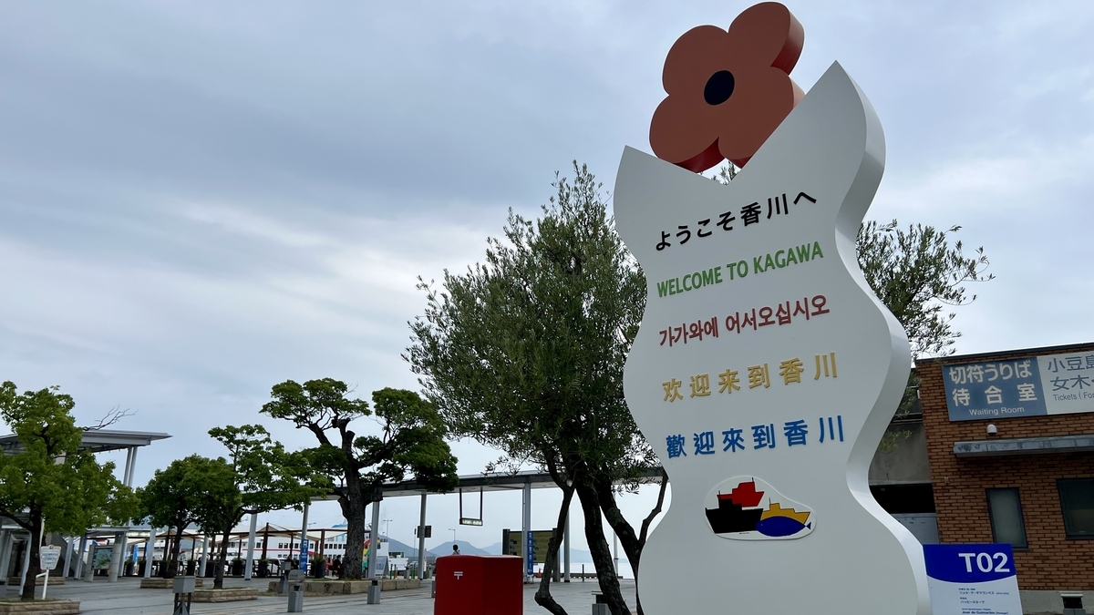 Tourist information monument at Takamatsu Port.