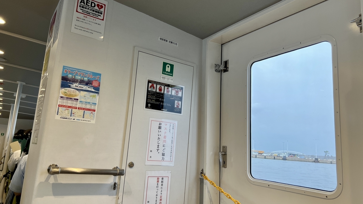 Inside the high-speed boat with a view of Takamatsu Port.
