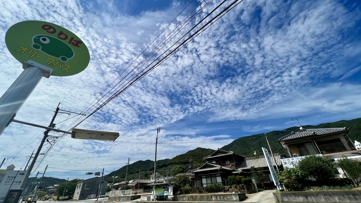 Clear blue sky and mountains near Olive Park Entrance bus stop.