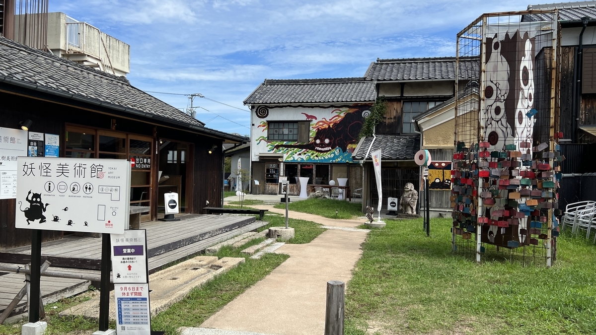 Entrance of the Yokai Museum and plaza filled with unique sculptures.