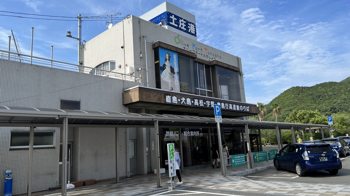Tonosho Port high-speed boat terminal and building under a blue sky.
