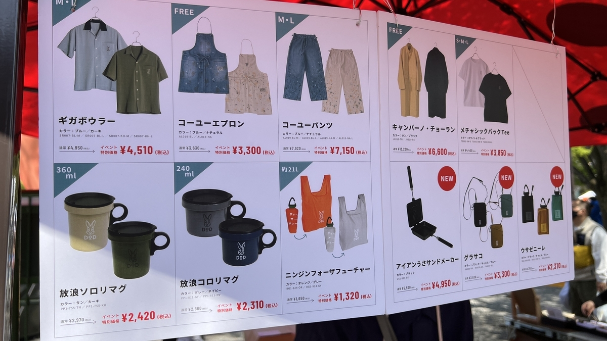 Special sale corner