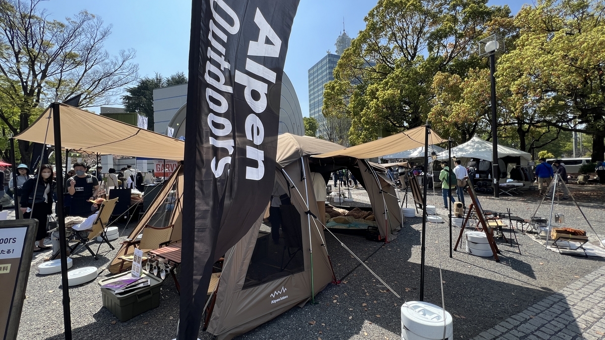 Alpen Outdoors booth