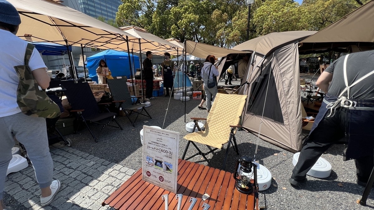 Alpen Outdoors booth