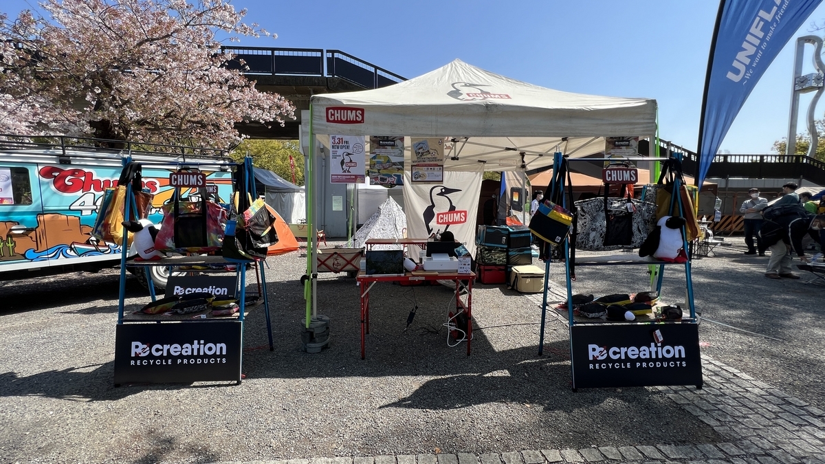 CHUMS booth