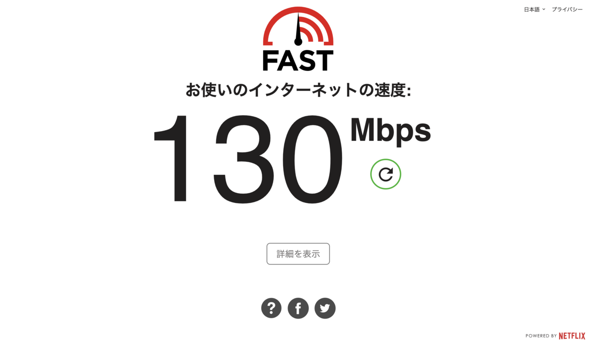 코워킹 스페이스 Mangrove에서 측정한 인터넷 속도 130Mbps 결과 화면