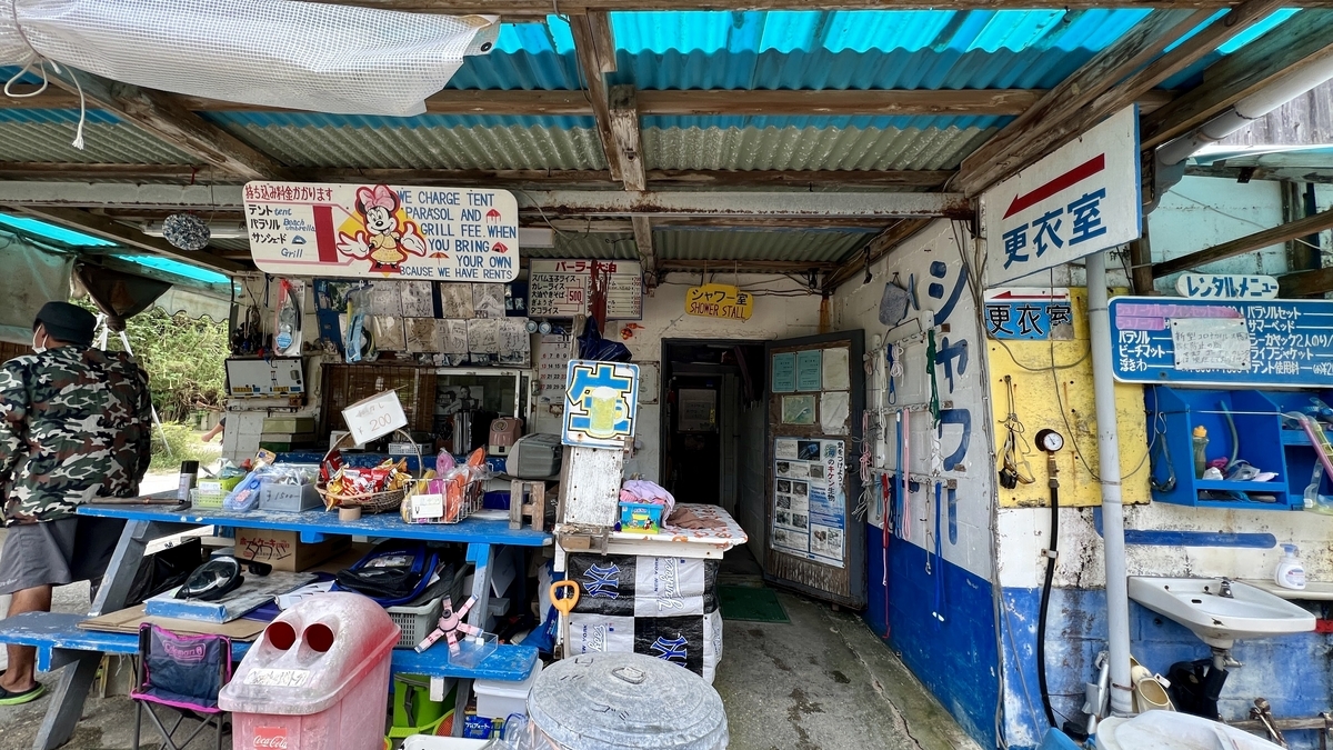 오도마리 해변 관리동 내부의 매점과 게시물이 늘어선 접수 주변