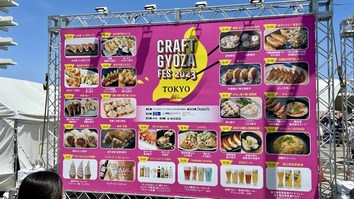 Carteles de menús y señalización de pago electrónico en el Craft Gyoza Fes Tokio
