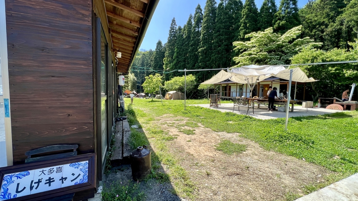 ทางเข้า Shigecamp ที่โอตากิ จังหวัดชิบะ เห็นอาคารหลักและโซนตั้งแคมป์