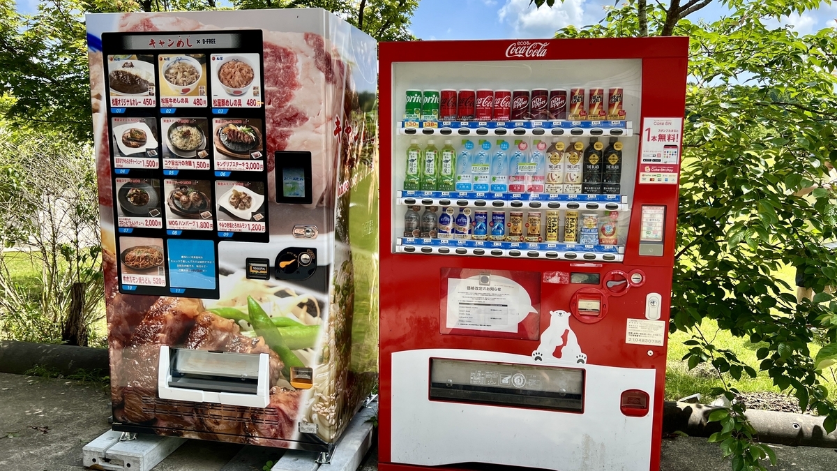 屋外に設置された飲料と軽食の自動販売機二台