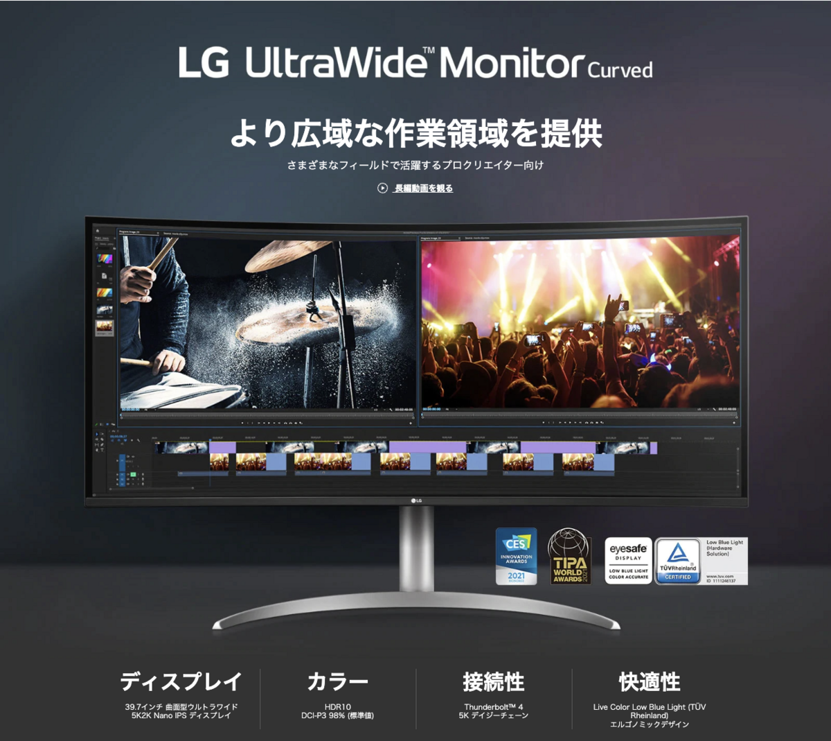LG 5K2K ディスプレイ 40WP95C-W
