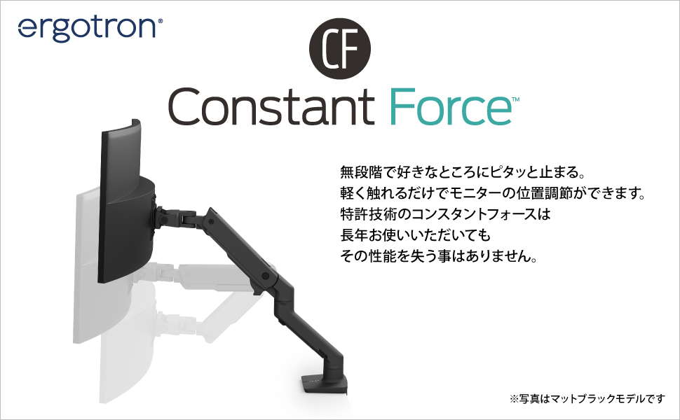 エルゴトロン HX シングルモニターアーム