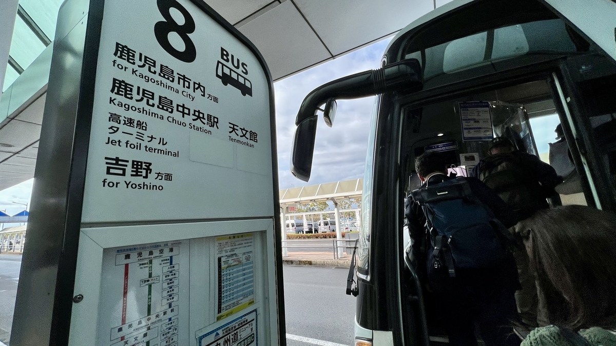 가고시마 공항 리무진버스 외관과 승차구 주변 풍경