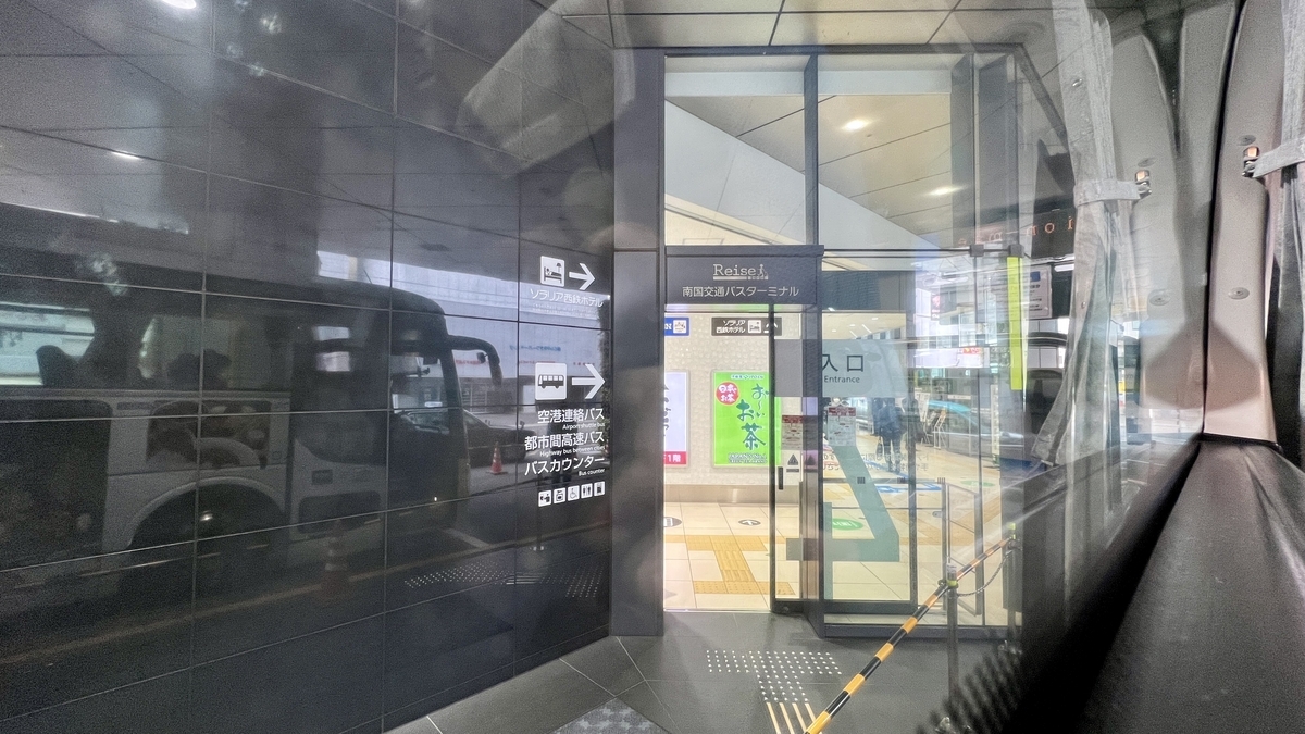 가고시마 중앙역에 도착한 공항 리무진버스의 하차 구역과 역 앞 풍경