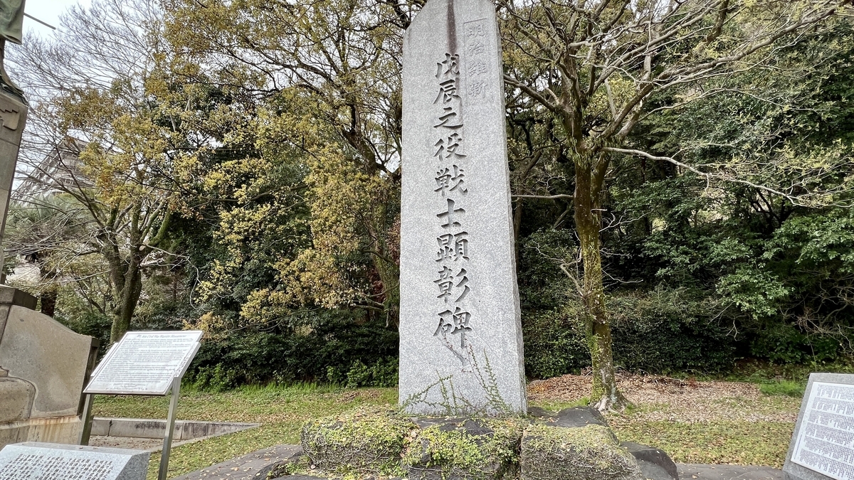 อนุสรณ์นักรบสงครามโบชินข้างรูปปั้นท่านลอร์ดชิมาสึ นาริอากิระ