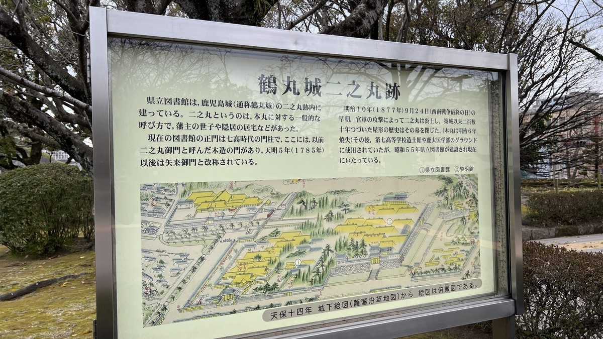 Guide sign indicating the location of the former Second Bailey of Tsurumaru Castle