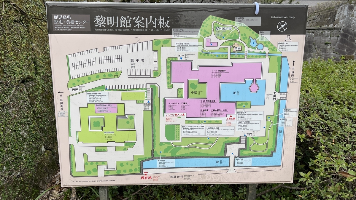Map showing the layout of the Reimeikan and surrounding areas of the Kagoshima Castle ruins