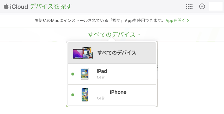 「デバイスを探す」から Mac が削除された