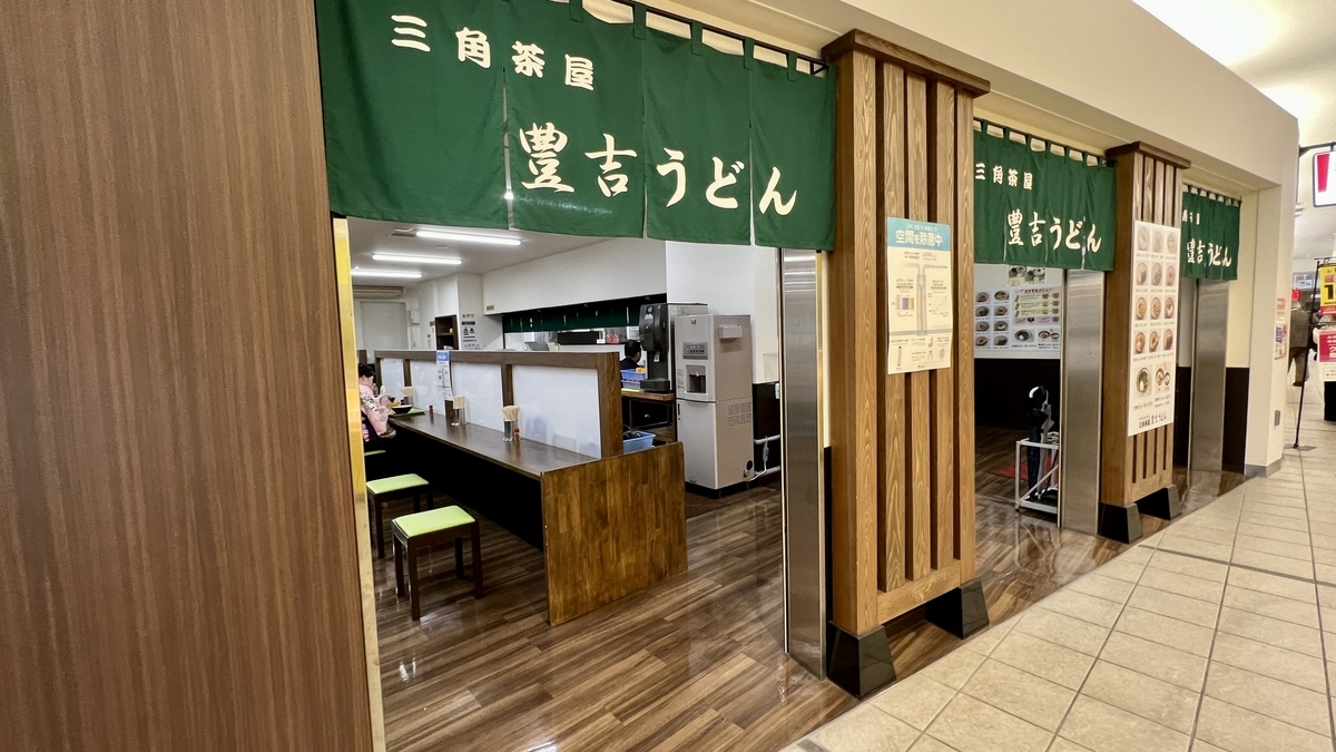 Fachada de Sankaku Chaya Toyokichi Udon JR Miyazaki Station con cortinas noren colgando en la entrada