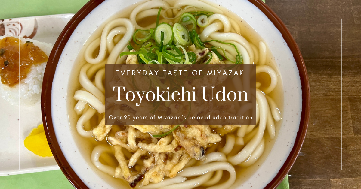 미야자키역의 토요키치 우동: 90년 이상 사랑받는 지역 우동 맛집