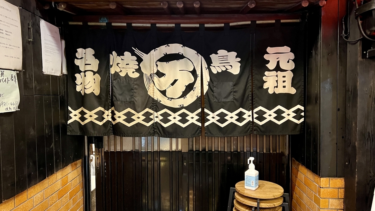 丸万分店的门帘和入口