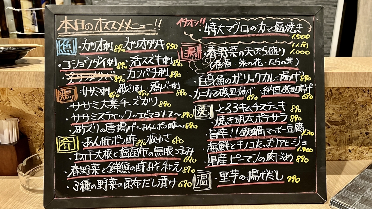 오늘의 추천 요리가 적힌 칠판 메뉴