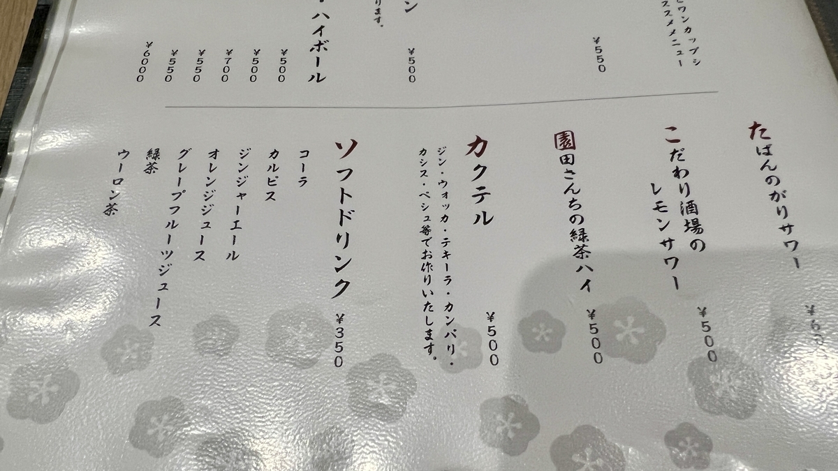 다채로운 종류가 기재된 음료 메뉴판