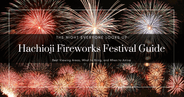 하치오지 불꽃축제 2025 가이드: 최고의 관람 장소, 준비물, 도착 시간