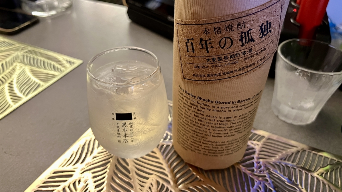 ขวด Hyakunen no Kodoku และแก้วผสมน้ำ