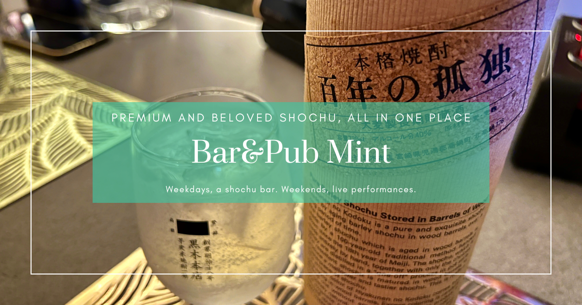Bar Mint ย่านนิชิทาจิ มิยาซากิ: โชจูพรีเมียมและโชว์สุดคึกคักในคืนวันสุดสัปดาห์